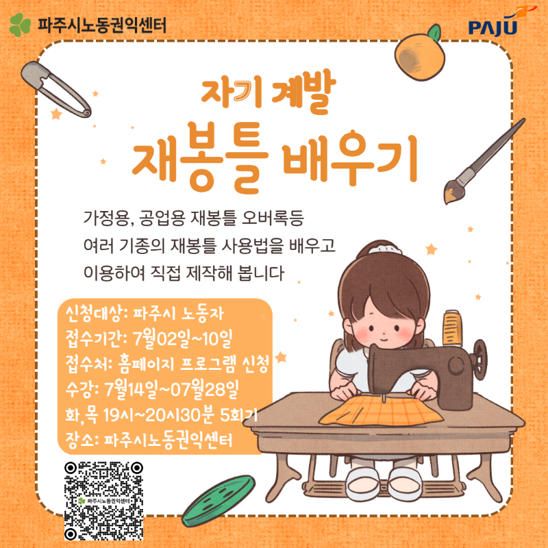 재봉틀.png