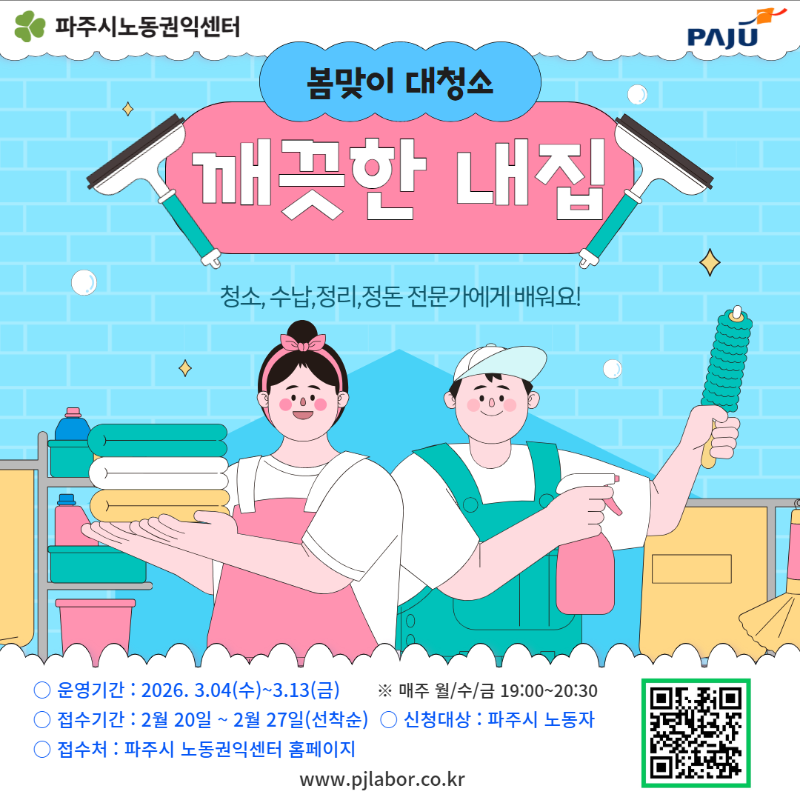 _깨끗한내집만들기(자기개발).png