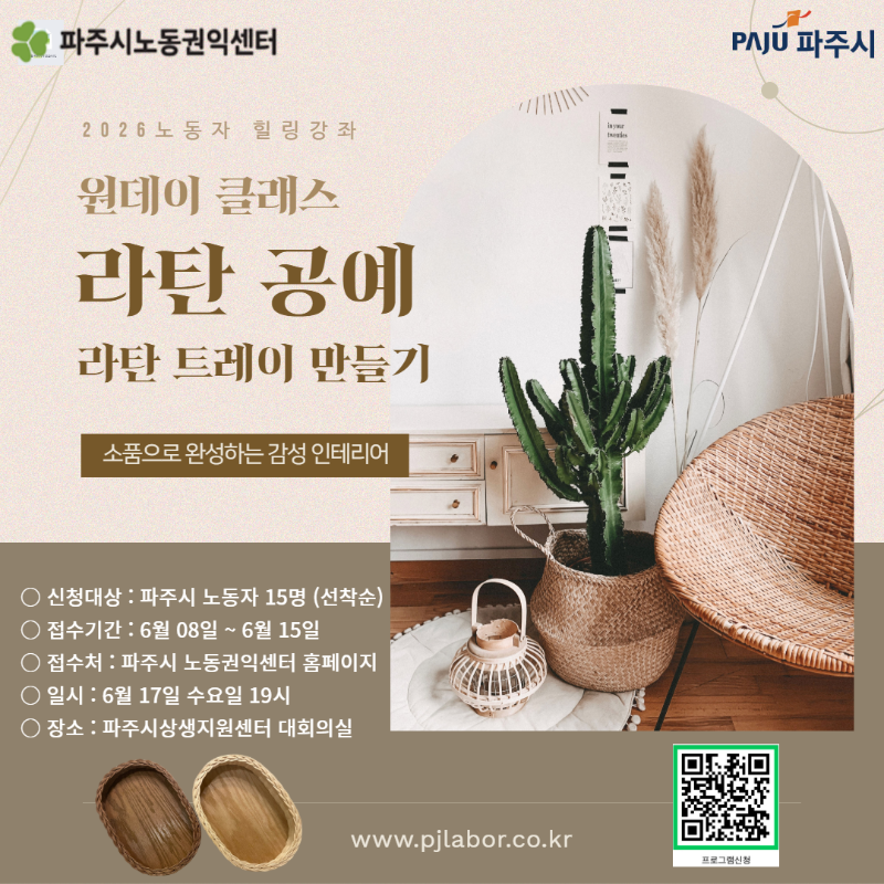 라탄공예.png