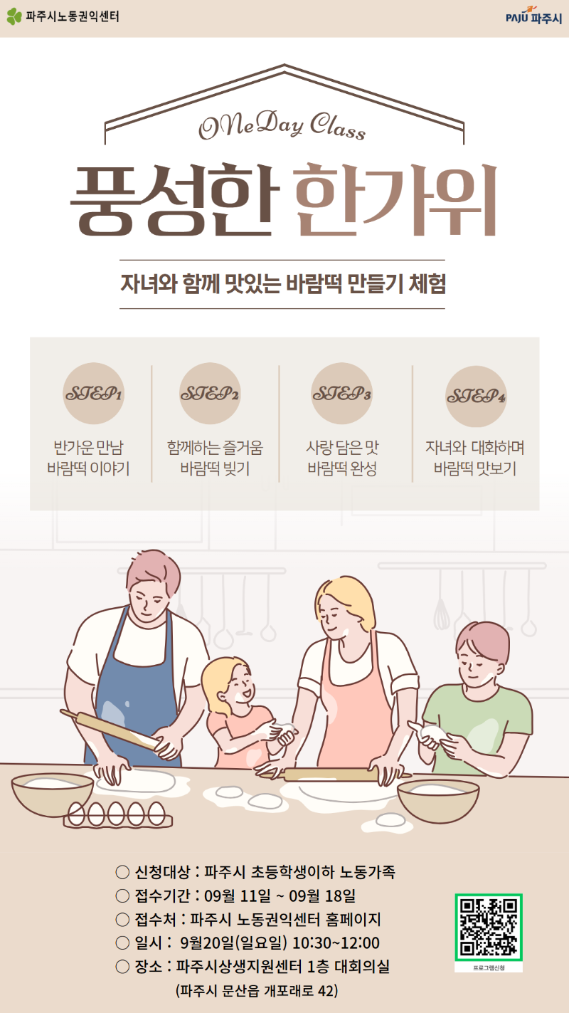 바람떡만들기.png