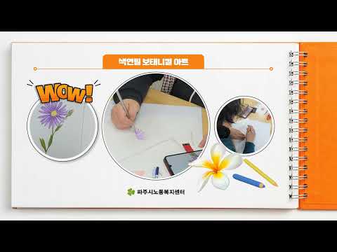 색연필보태니컬아트