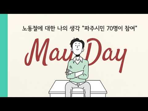 5.1노동절삼행시이벤트