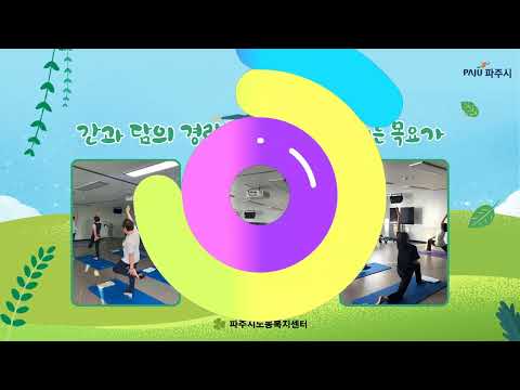 23 오행 빈야사 요가