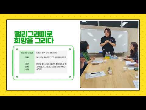 23년 상반기 '노노노' 프로그램 참여 모임
